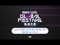 🔴LIVE 🎊2023 뮤직뱅크 글로벌 페스티벌  레드카펫 생중계 🎊 | 2023 MUSIC BANK GLOBAL FESTIVAL_REDCARPET