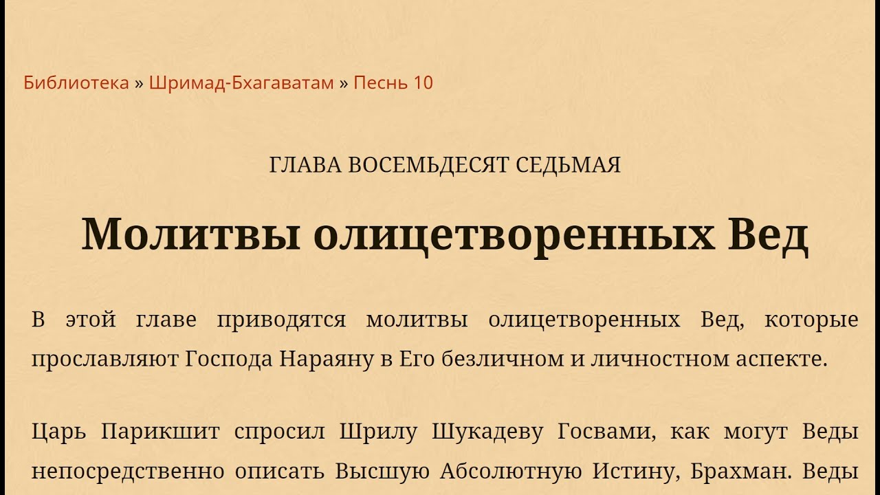 Эльмидар Мамедов (Сат Санга проповедников) - Класс Шримад Бхагаватам 10.87.40