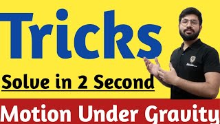 Motion under gravity Tricks jee Neet | Short Tricks motion under gravity Class 11th Physics JEE Neet