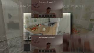 (RQ/YTPMV) Голодный Андрей в SchoolBoy runaway или RYTP часть 2 Scan