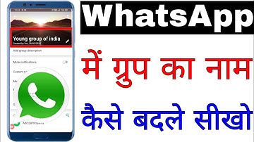 WhatsApp group ka naam Kaise badlen।। how to change name of WhatsApp group