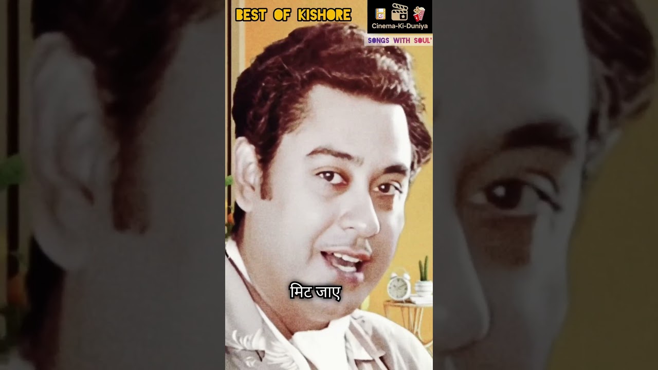 ये जो मोहब्बत है.. Best Of Kishore Old Romantic.. #ytshorts #love #hindisong