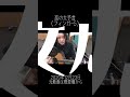 フィンガー5「恋の大予言」(cover)#shorts #弾き語り #cover #フィンガー5