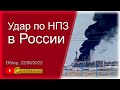 Нанecен yдap по HП3 в Рocтовской облaсти. Вaсилий Микoленко на SоbiNеws. Рыбалка пошла. #11