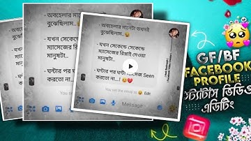 Messenger Screen Shot Sad Status Video Editing In Capcut FB Viral Sad Video Trading Status Tutorial