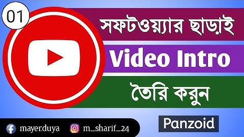 How to Create Free Intro Video without Any Software Panzoid [Part : 01]