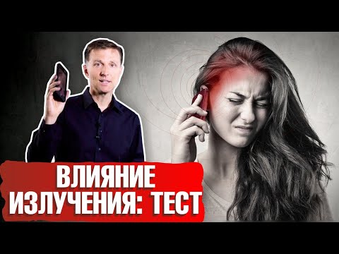 Электромагнитное излучение сотового телефона