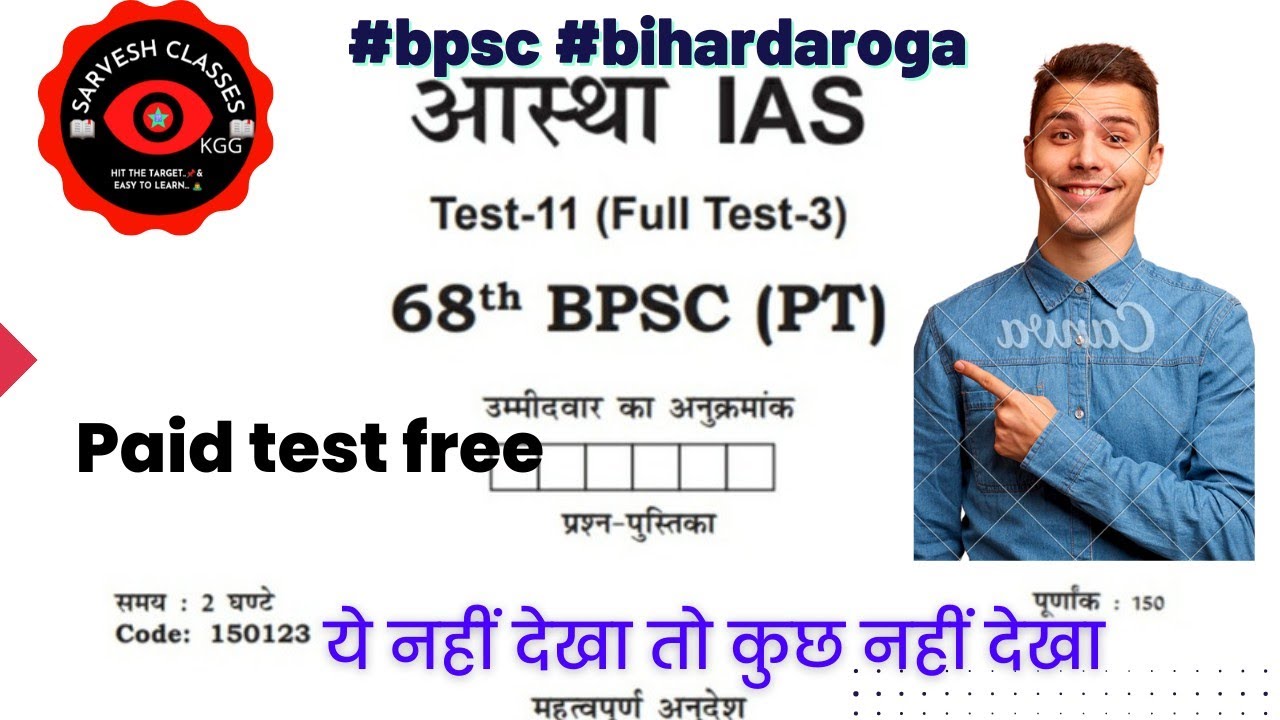 68th BPSC PT 2023 || Aastha ias || new pattern || Test no- 11 full ...