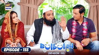 Bulbulay Season 2 Episode 155 | 19th June 2022 | ARY Digital Drama