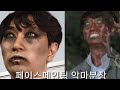 페이스페인팅 악마분장~한국예술종합학교 독립영화 마지막촬영현장-Movie make up