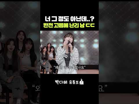 너 그 정도 아닌데 반전 고음에 난리 남 ㄷㄷ 다비치 안녕이라고 말하지마 