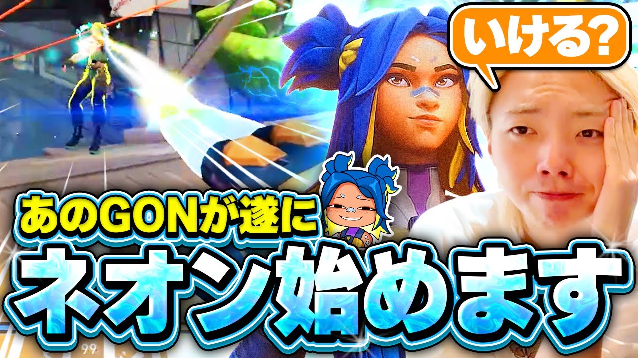 【最強キャラ⁉】初ネオンで驚異のスコアを叩き出した試合がエグすぎる・・・【VALORANT / ヴァロラント】