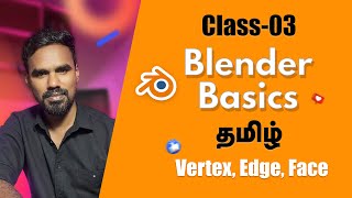 Class 3 - Blender Tamil Tutorial | Vertex, Edge, Face🎥