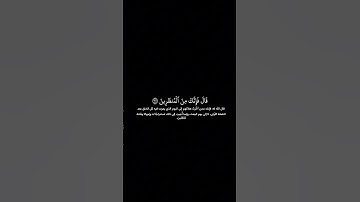 هزاع البلوشي | كروما شاشه سوداء قران كريم | تلاوة من سورة الحجر