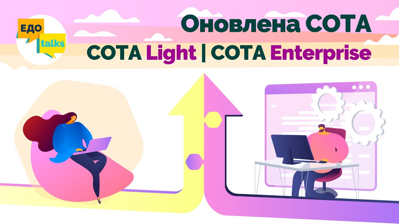 Онлайн сервіс для електронного документообігу з контрагентами | СОТА Lite і Enterprise