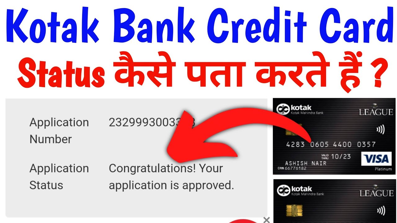 kotak-bank-credit-card-status-kaise-check-kare-kotak-credit-card