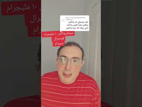 دابوكستين سيبرالكس دكتور احمد الشربيني بديل تاردانزا او لمن لا يفضل استخدام دابوكستين