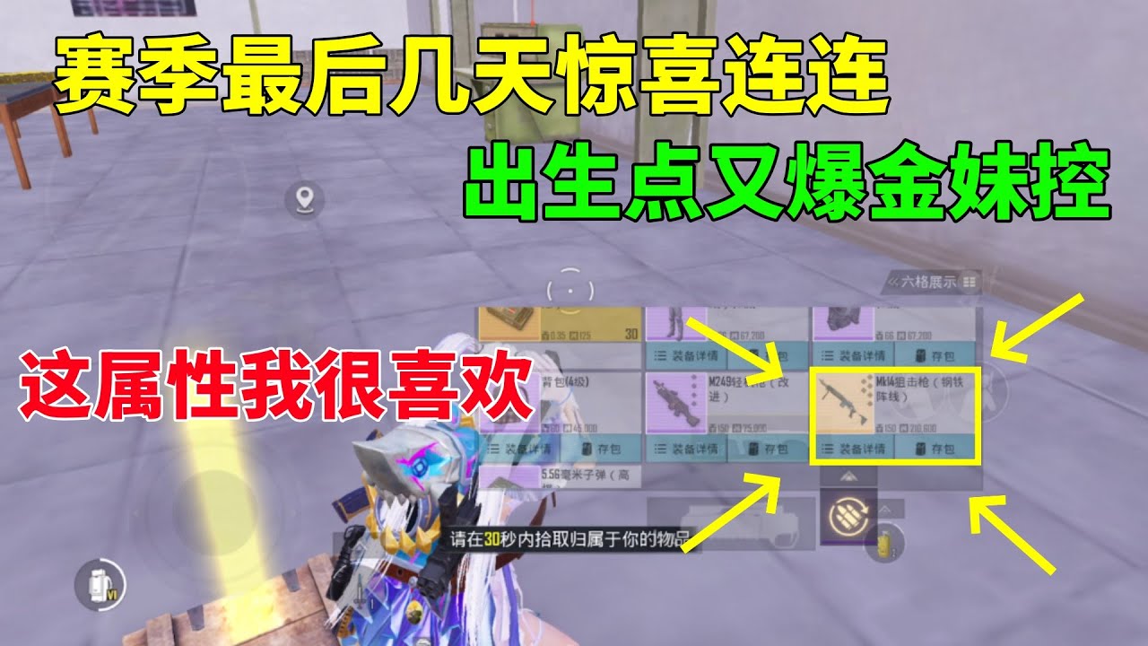 在复活点又出金妹控！虽然不是弹头属性，但我觉得这属性也很牛
