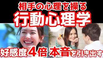 行動心理学 Youtube