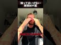 触ってはいけない断熱材の罠 😱