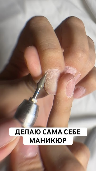 УШЛА ОТ ПОКРЫТИЯ КАК ВСЕ ️Лучшее масло для кутикулы с wb в моей жизни ...