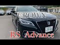 [4K動画]『CROWN』RS  Advance