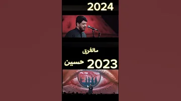 اهات مالفرق بين سنة 2023 وبين سنة 2024 