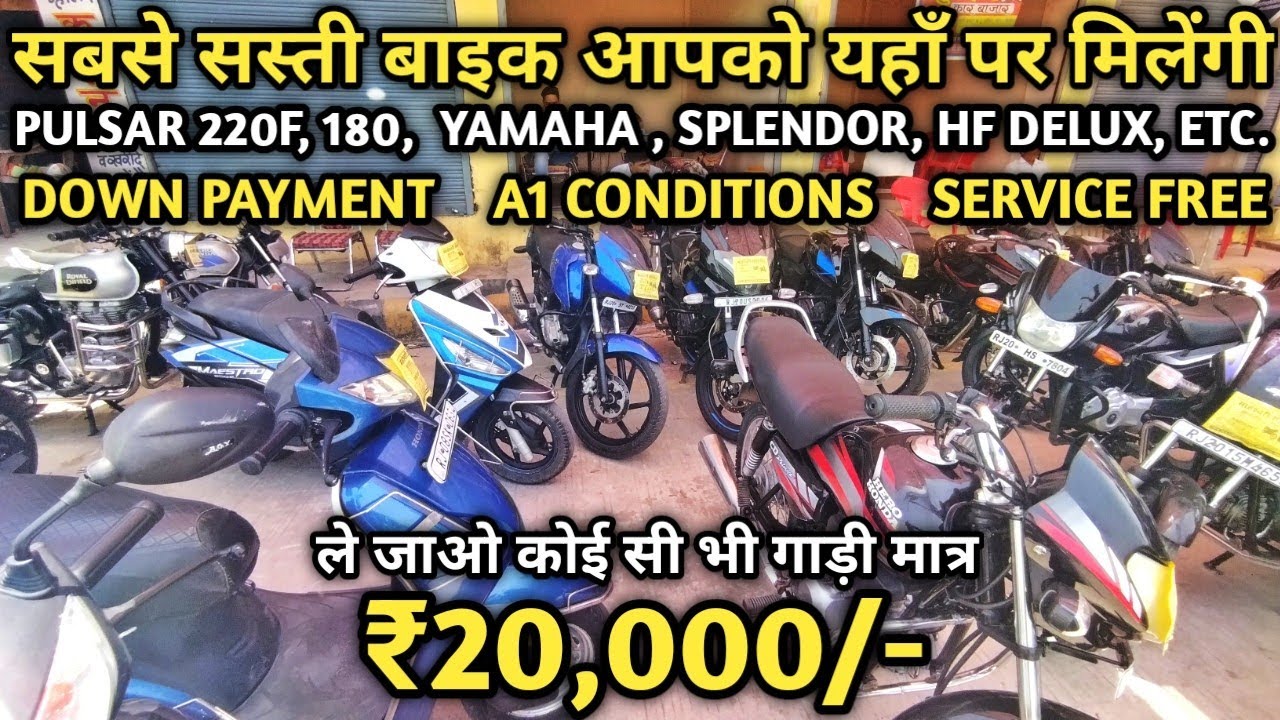 Starting Prise ₹20,000/ Second Hand Bike Market Kota Bike Market