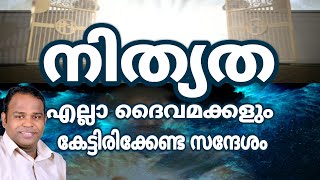 New malayalam message Nithyatha part 1 by Aneesh kollam