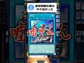 マスターデュエル3周年の新演出で即落ち2コマしてしまうVtuber #shorts #vtuber #遊戯王