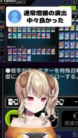 マスターデュエル3周年の新演出で即落ち2コマしてしまうVtuber #shorts #vtuber #遊戯王