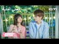 الحلقة 02 تمني أمنية Make A Wish IQIYI Arabic 