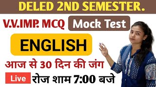 UPDELED || English Practice Set || Unit 1st Important Questions || अंग्रेजी ||  बहुविकल्पीय प्रश्न.