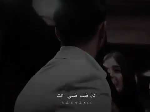 انته قلب كلبي انت حبيبي يعمري أنا بيك احلمت احبك اودك يا حلو يا زين على نجوم الدنيا انت قلب كلبي انت