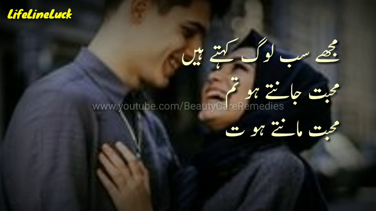 Ek Tarfa Mohabbat One Sided Love Heart Touching Words And Heart Touching 2 Line Poetry Youtube