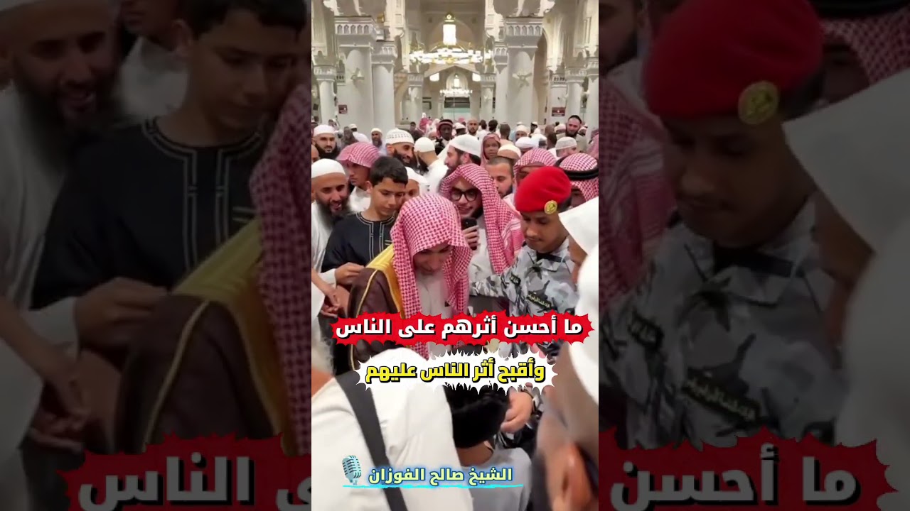 كلمة الإمام أحمد بن حنبل في بيان فضل أهل الحق و ردودهم ، و ما أعظم أثرهم على الناس | صالح الفوزان