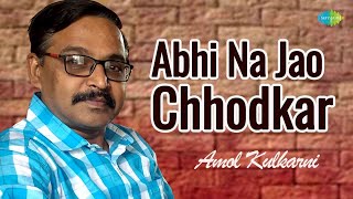 Abhi Na Jao Chhodkar | अभी ना जाओ छोडकर | Amol Kulkarni | Saregama Open Stage