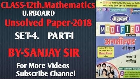 UP BOARD Class 12 MATHS Unsolved Paper 2018 (SET-4) PART-1 | By Sanjay Sir