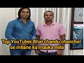 chandu chanchal bhai se milane ka mauka mila