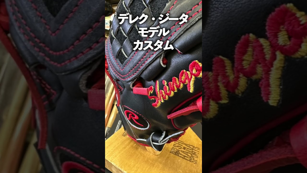 硬式 ローリングス ジータモデル GLOVE COLLECTION 2022 | ローリングスジャパン - Rawlings
