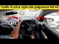 Car judgement left and right side सबसे आसान तरीका