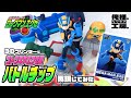 3Dプリンターでプラモデルのエグゼに使えるオプションパーツをつくってみた【ロックマンエグゼ】