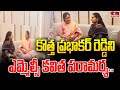 MLC Kavitha meets Kotha Prabhakar Reddy