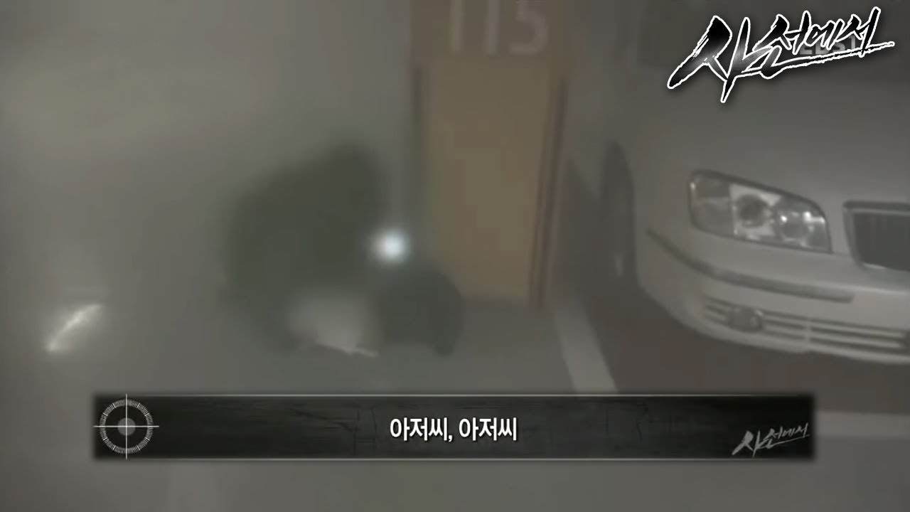 사선에서 - 청춘, 구조에 목숨 걸다_#001