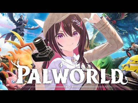 【Palworld】完全初見！はじめてのパルワールド【ホロライブ / AZKi】