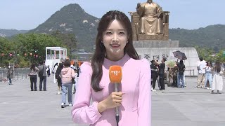 [날씨] 전국 때 이른 초여름 더위…서울 29도·구미 31도 / 연합뉴스TV (YonhapnewsTV)