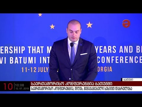 საერთაშორისო კონფერენცია ბათუმში დღეს დასრულდება