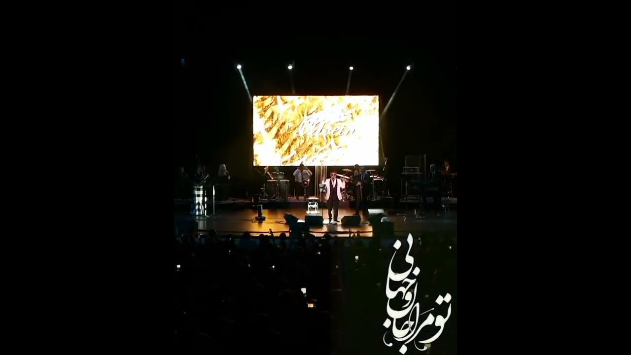 کنسرت معین moein live in concert moein معین YouTube