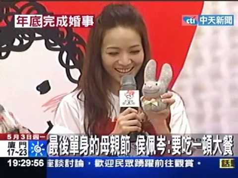 周董：慶幸結婚的人不是他 侯佩岑：幸福就好