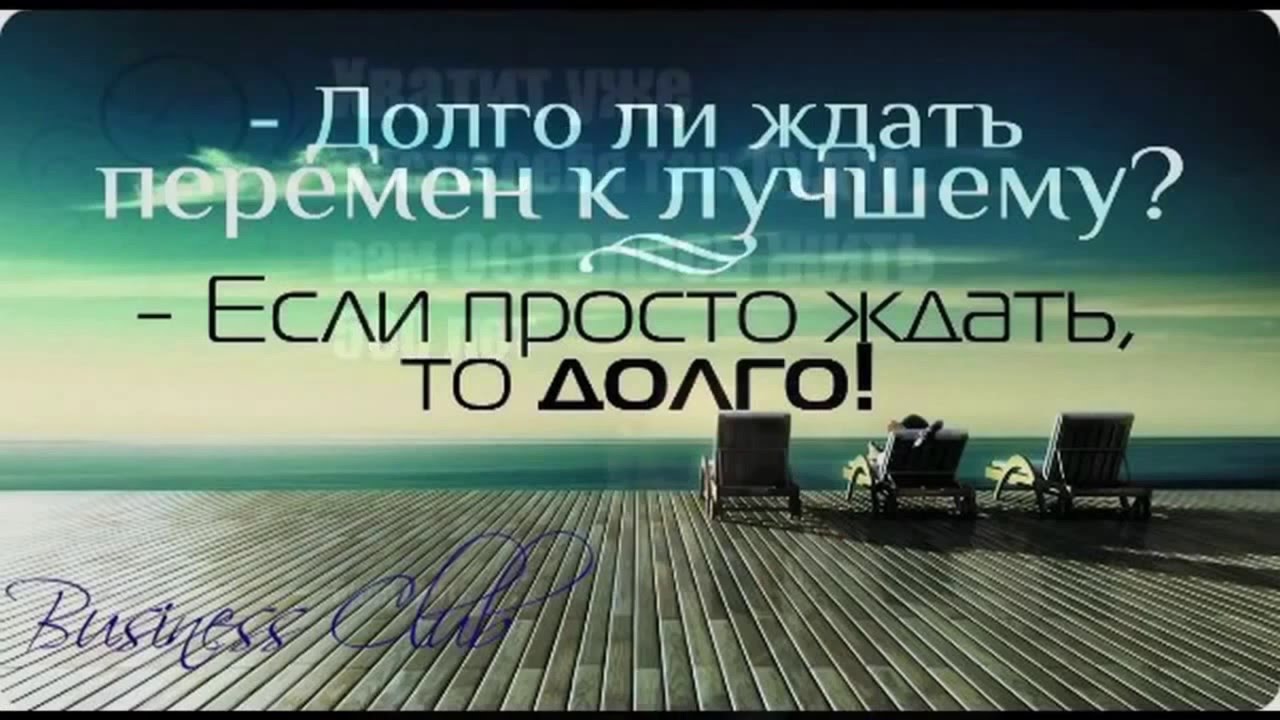 Меняются времена и условия жизни но если